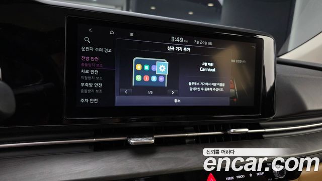 Kia Canival 2023 — photo 22