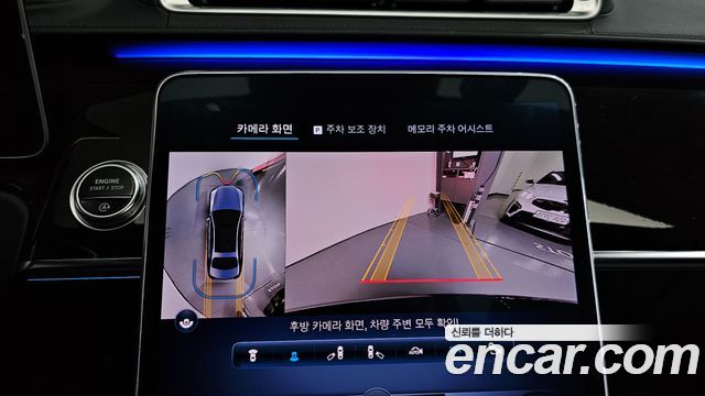 Mercedes-Benz S-Class 2023 — photo 21