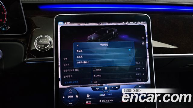 Mercedes-Benz S-Class 2023 — photo 39