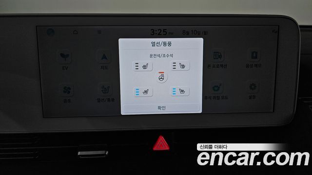 Hyundai Ioniq5 2024 — photo 23