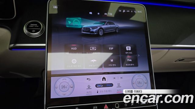 Mercedes-Benz S-Class 2026 — photo 30