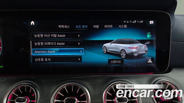 Mercedes-Benz E-Class 2023 — photo 28