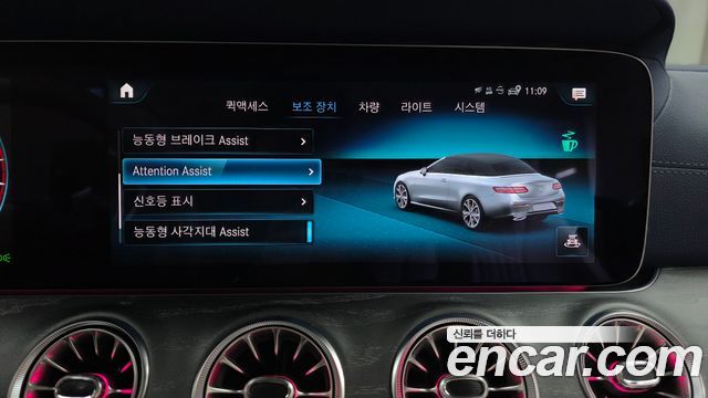Mercedes-Benz E-Class 2023 — photo 29