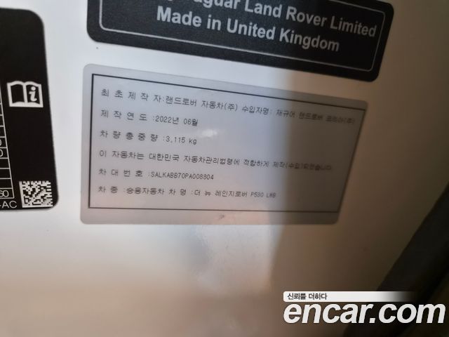 Land Rover Range Rover 2023 — photo 20