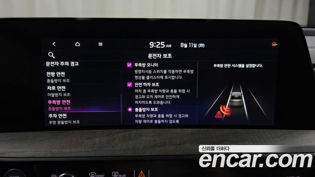 Kia K8 2023 — photo 32