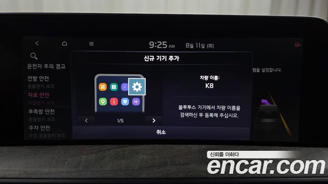 Kia K8 2023 — photo 34