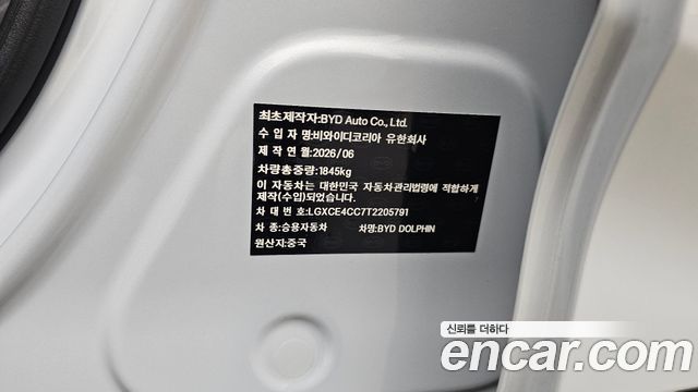 BYD Dolphin 2026 — photo 26