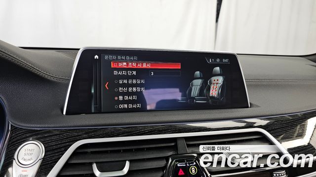 BMW 7-Series 2017 — photo 17