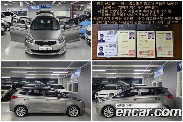 Kia Carens 2014 — photo 11