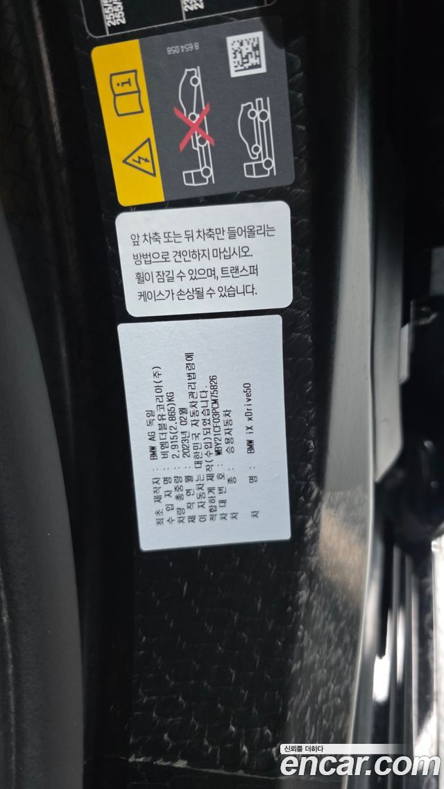 BMW iX 2023 — photo 28