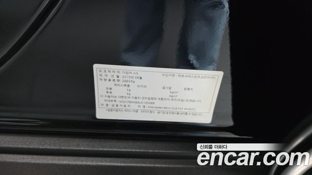 Mercedes-Benz GLE-Class 2020 — photo 35