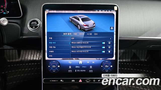 Mercedes-Benz S-Class 2023 — photo 23