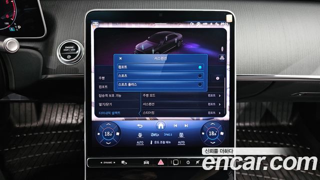 Mercedes-Benz S-Class 2023 — photo 24