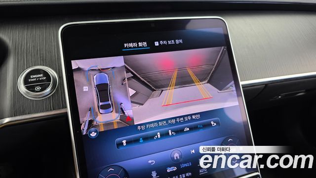 Mercedes-Benz S-Class 2023 — photo 20