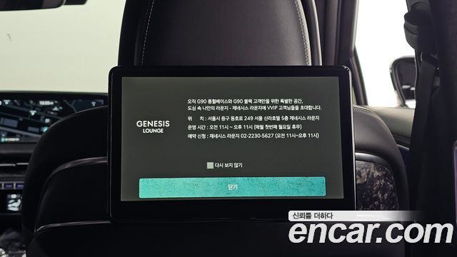 Genesis G90 2022 — photo 23