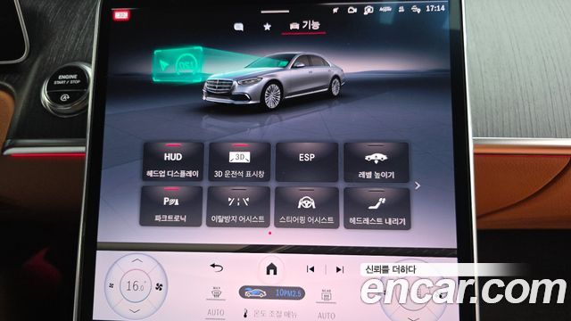 Mercedes-Benz S-Class 2021 — photo 27