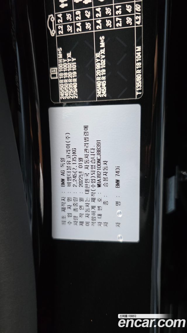 BMW 7-Series 2022 — photo 27
