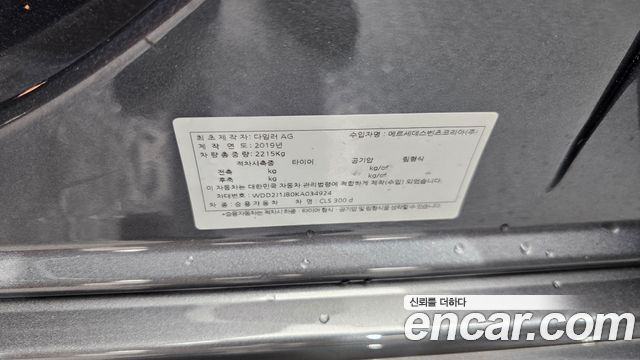 Mercedes-Benz CLS-Class 2019 — photo 28
