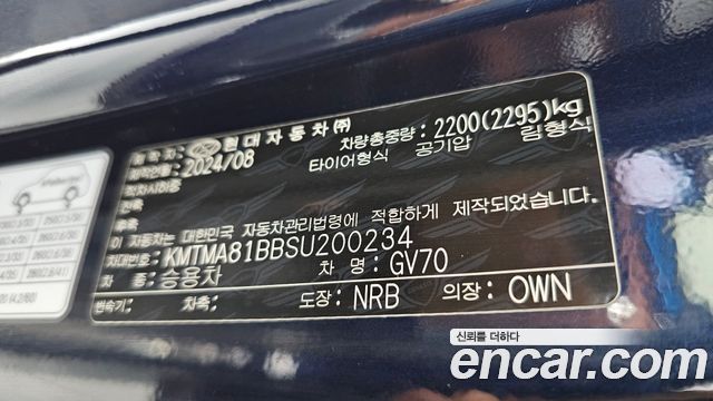 Genesis GV70 2025 — photo 31