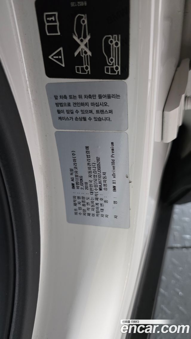 BMW X1 2018 — photo 23
