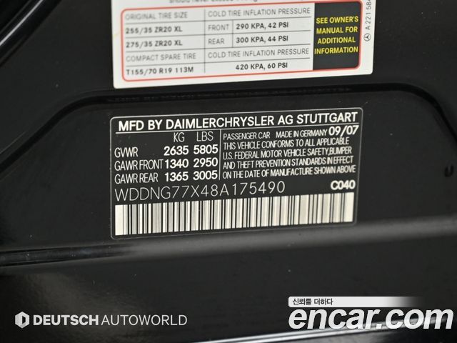Mercedes-Benz S-Class 2008 — photo 20