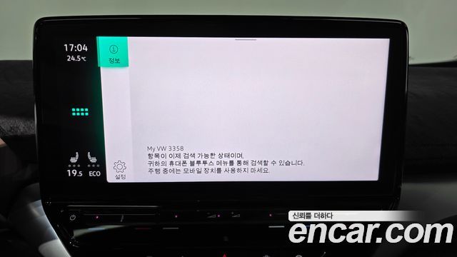 Volkswagen ID.4 2023 — photo 29