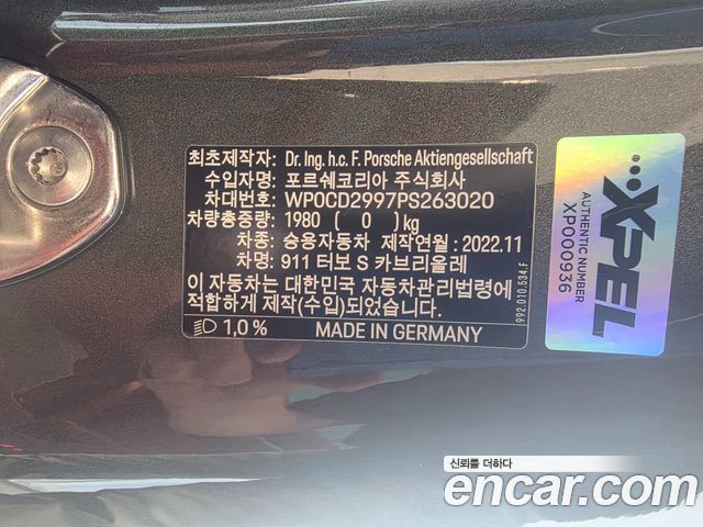 Porsche 911 2023 — photo 10