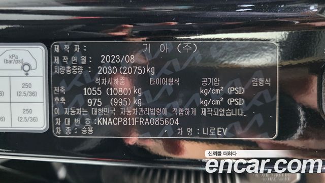 Kia Niro 2024 — photo 25