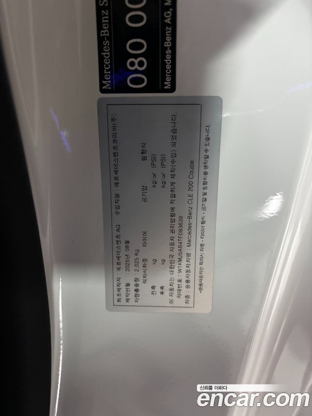 Mercedes-Benz CLE-Class 2026 — photo 10