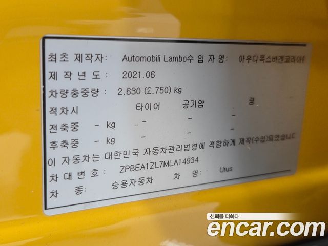 Lamborghini Urus 2021 — photo 15