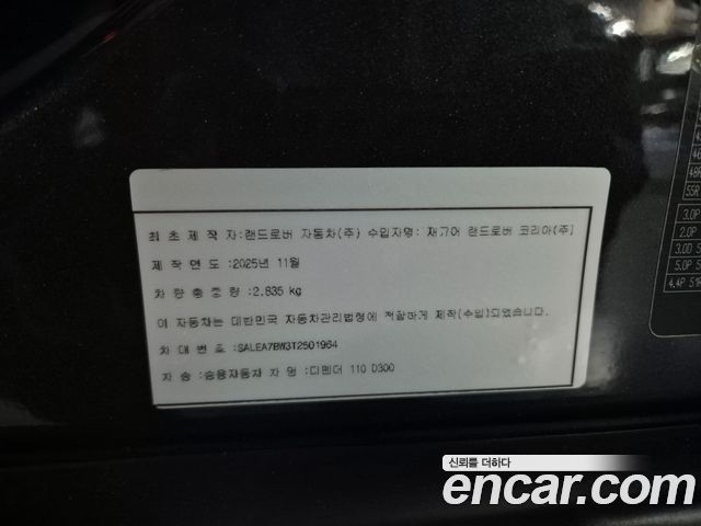 Land Rover Defender 2026 — photo 19