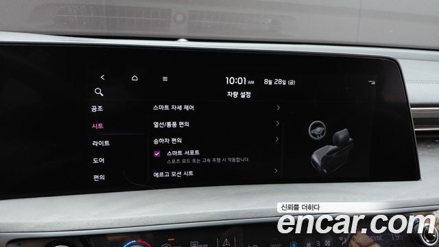 Kia K8 2023 — photo 29