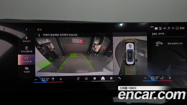 BMW 5-Series 2025 — photo 20