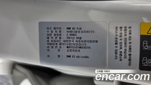 BMW X3 2021 — photo 28