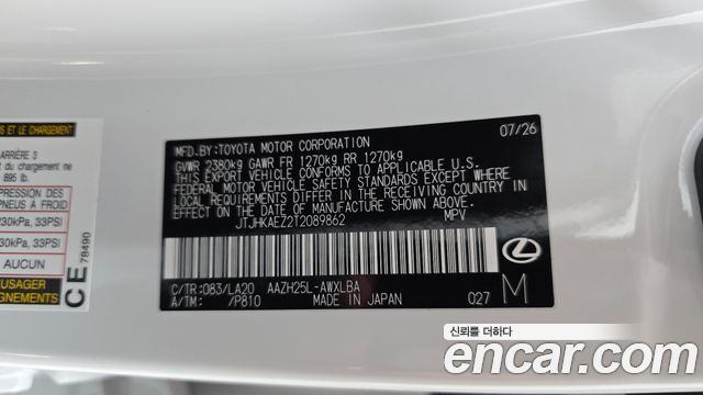 Lexus NX 2026 — photo 33