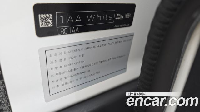 Land Rover Range Rover 2021 — photo 40