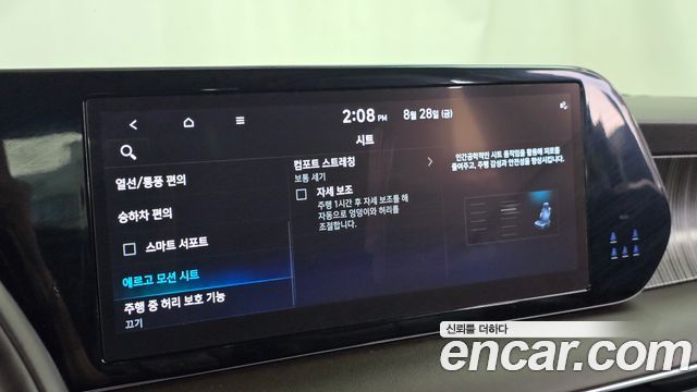 Hyundai Palisade 2023 — photo 29