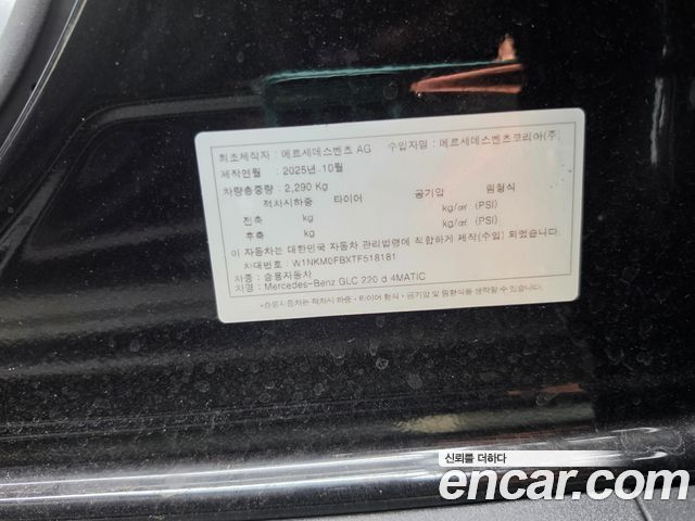 Mercedes-Benz GLC-Class 2026 — photo 11