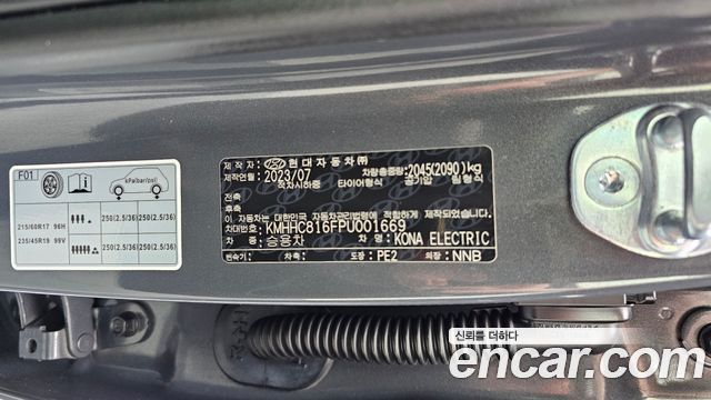 Hyundai Kona 2023 — photo 31