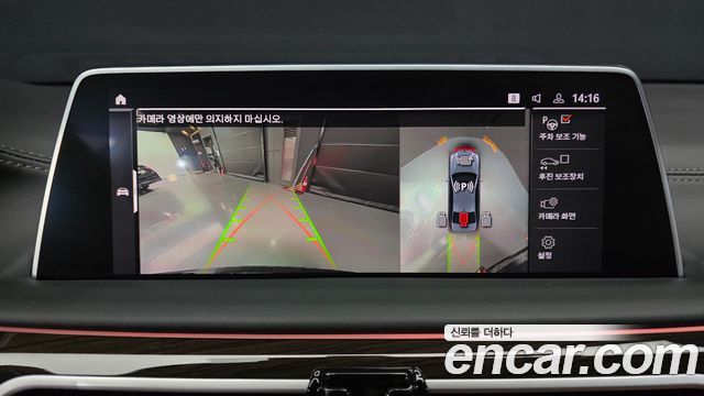 BMW 7-Series 2020 — photo 21