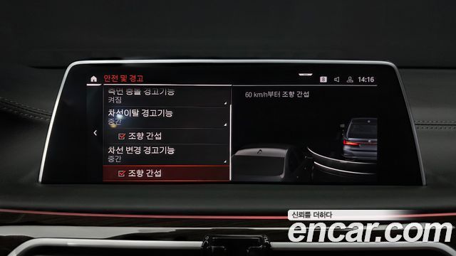 BMW 7-Series 2020 — photo 34