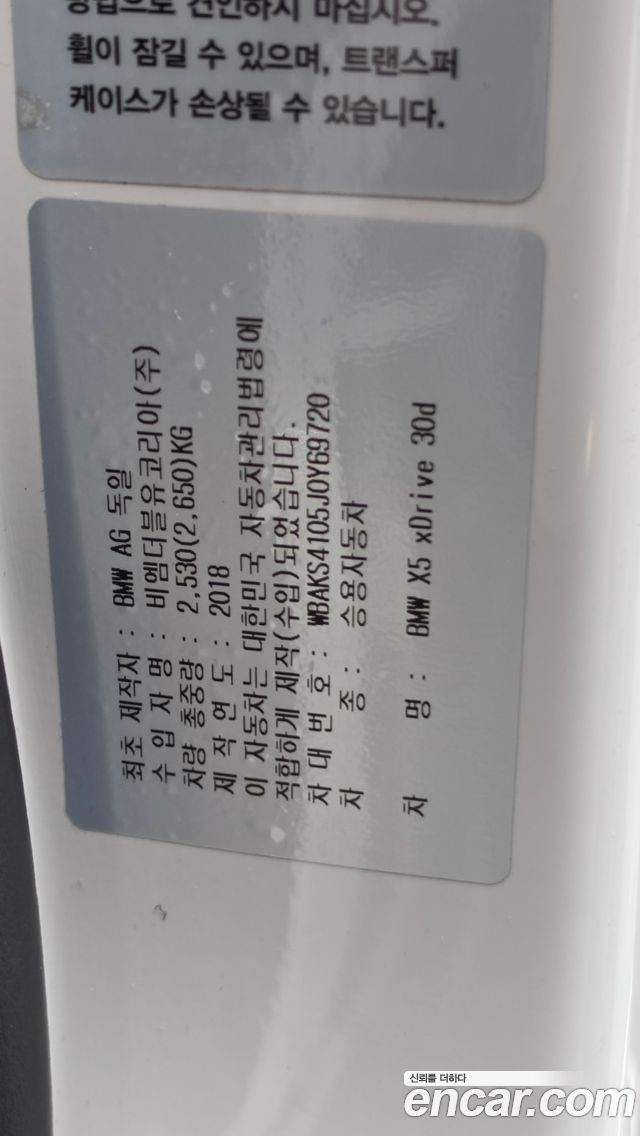 BMW X5 2018 — photo 24