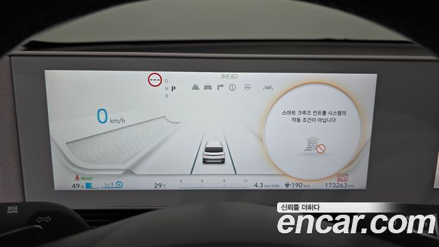 Hyundai Ioniq5 2022 — photo 11