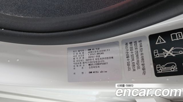 BMW 1-Series 2024 — photo 29