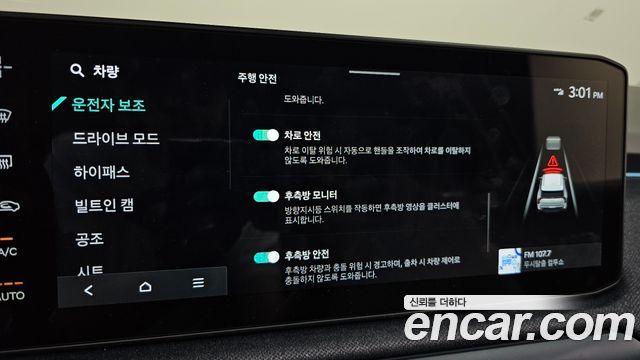 Kia EV3 2025 — photo 27