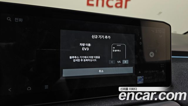 Kia EV3 2025 — photo 28