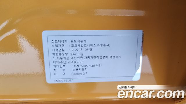 Ford Bronco 2022 — photo 23