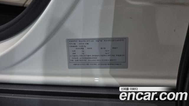 Mercedes-Benz GLE-Class 2021 — photo 36