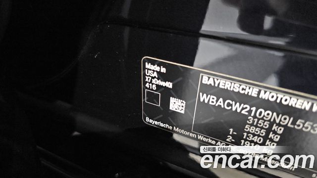 BMW X7 2022 — photo 37