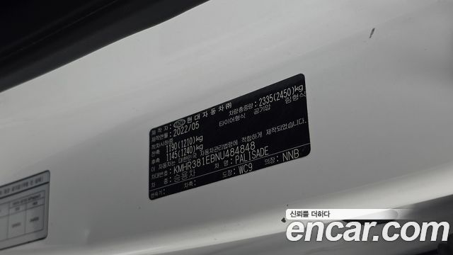 Hyundai Palisade 2022 — photo 27